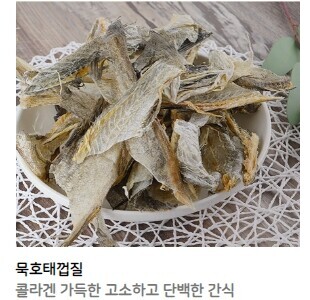 묵호태껍질